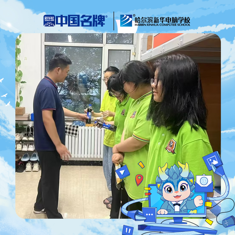 哈爾濱新華電腦學(xué)校