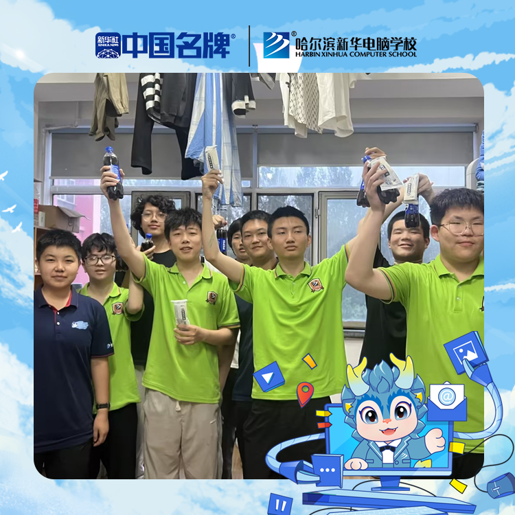 哈爾濱新華電腦學(xué)校