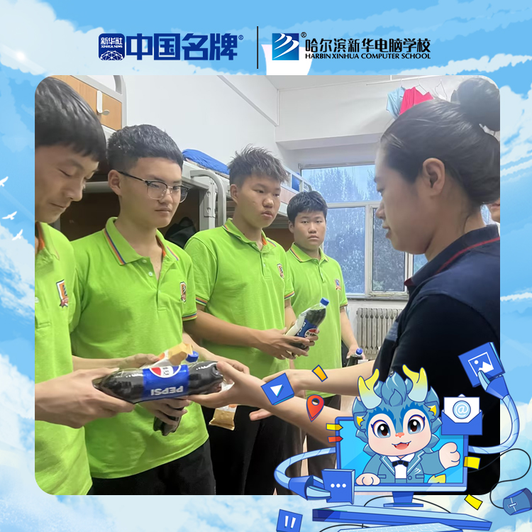 哈爾濱新華電腦學(xué)校
