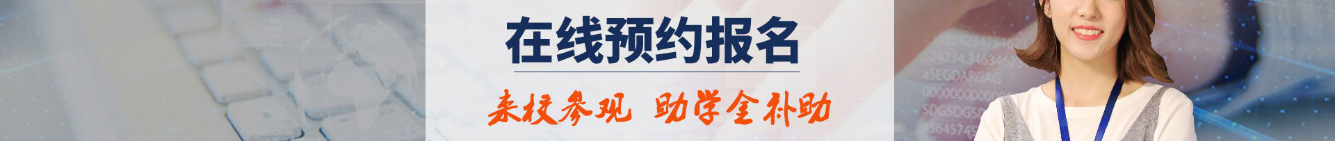 線上報名