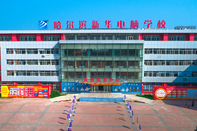 學校綜合樓