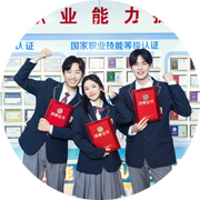 就業保障