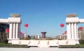 西北工業(yè)大學(xué)