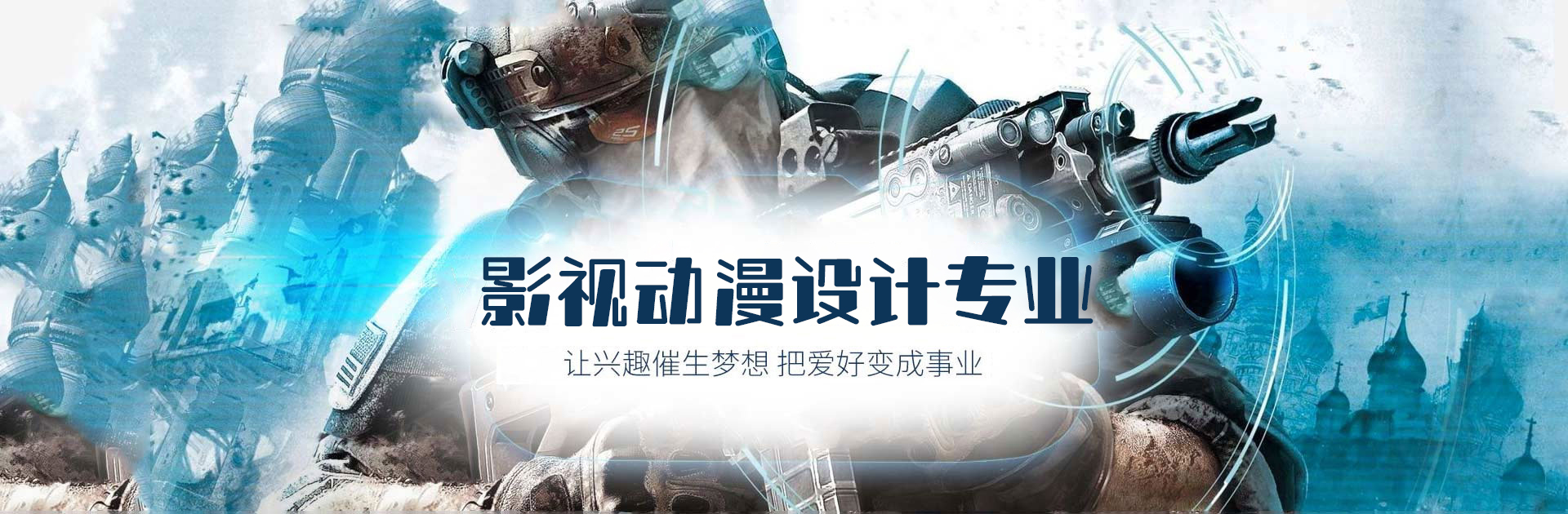 影視動漫