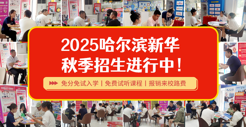 秋季火熱報名現場