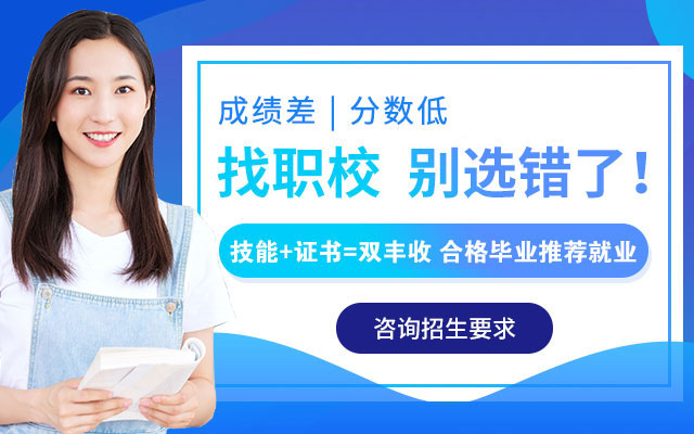 成績不理想 到職校學技術好不好？