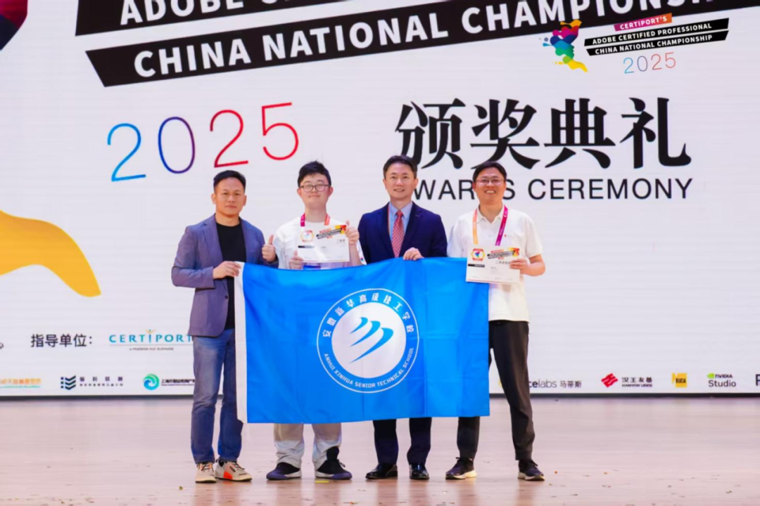 2025年Adobe Certified Professional（ACP）世界大賽中國賽區總決賽于4月20日在上海圓滿收官！